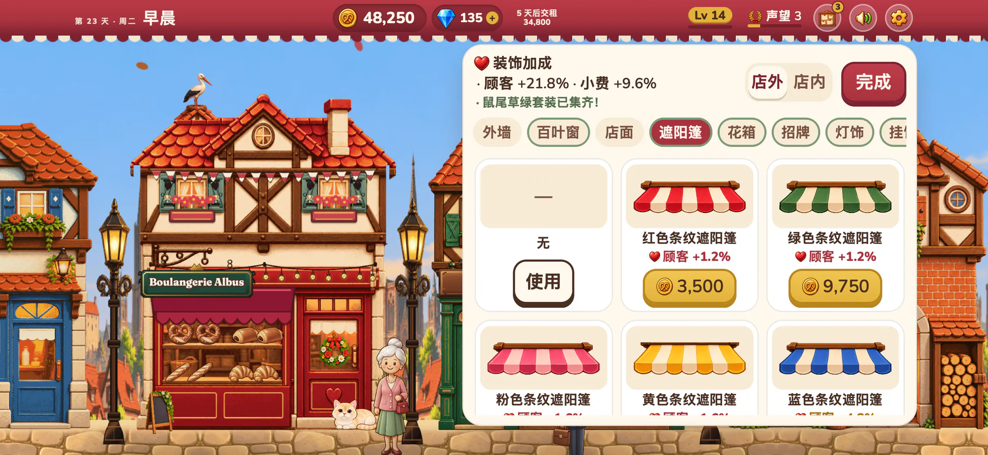Albus Bakery 截图:装扮店面